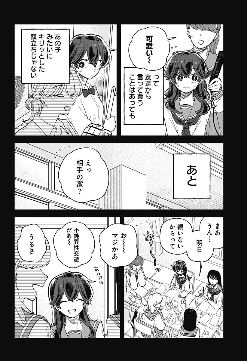 KUSO ONNA NI SACHIARE Chapter 98 page 2 - nihonkuni.com