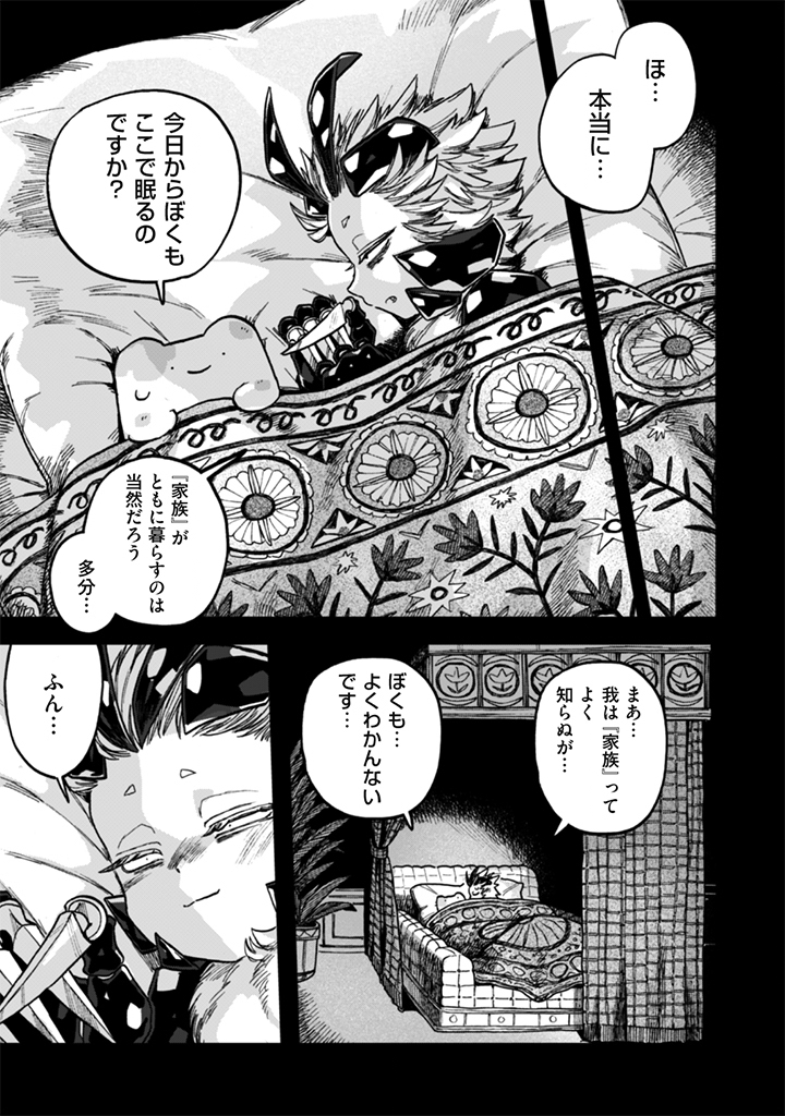 NADERU DAKE NO OSHIGOTO DESU! Chap 25 - Pic 7