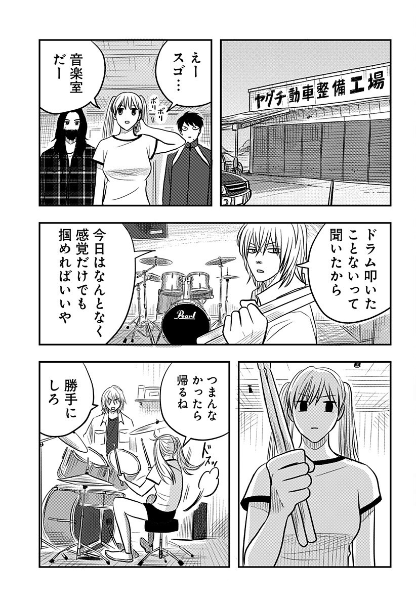 NISHI TOKYO METAL BROTHERS Chapter 16 page 13 - nihonkuni.com