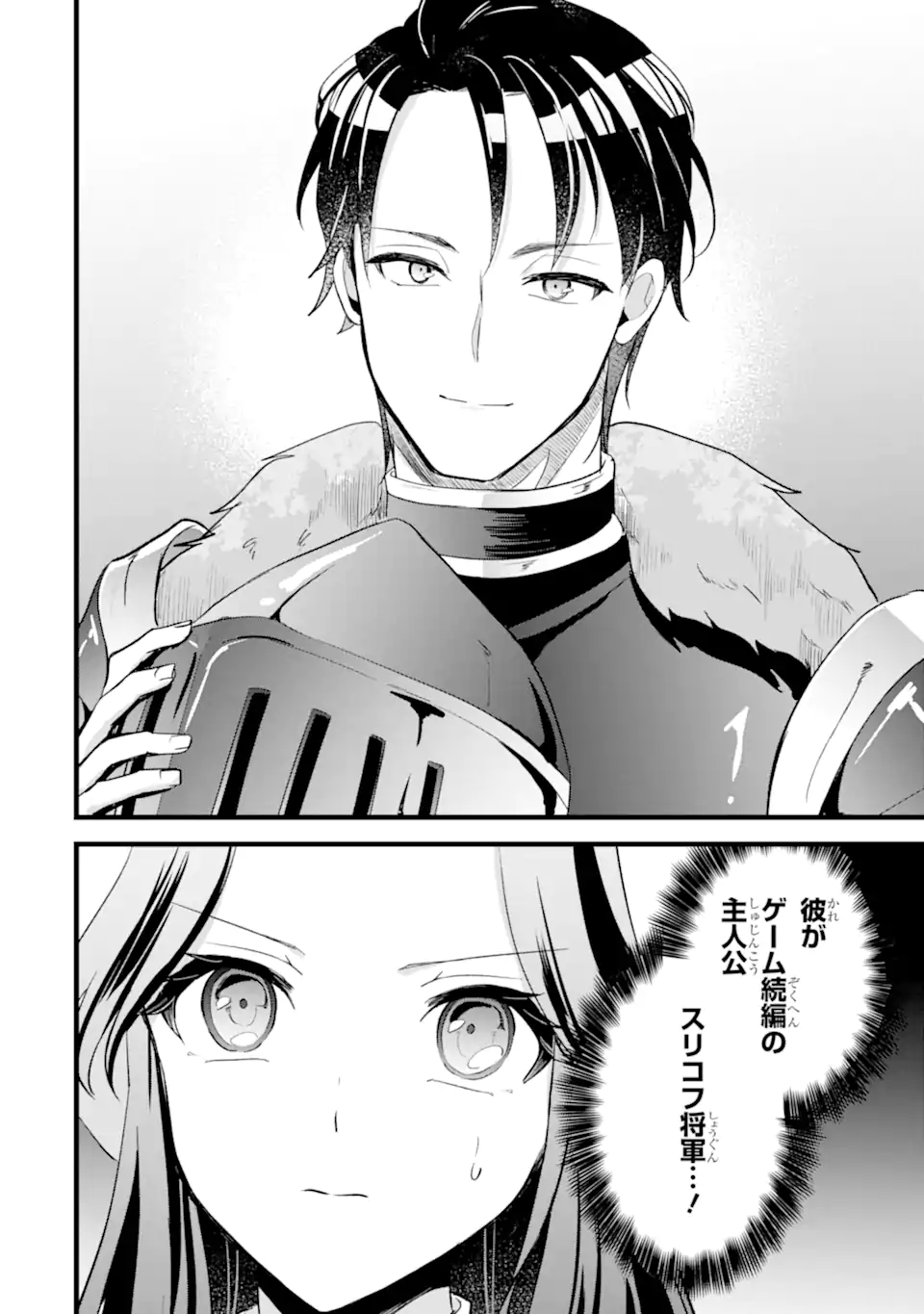 TENSEISHA NO WATASHI WA “OSHIKATSU” SURU TAME SEIJO NI NARIMASHITA! Chapter 8.3 page 10 - nihonkuni.com