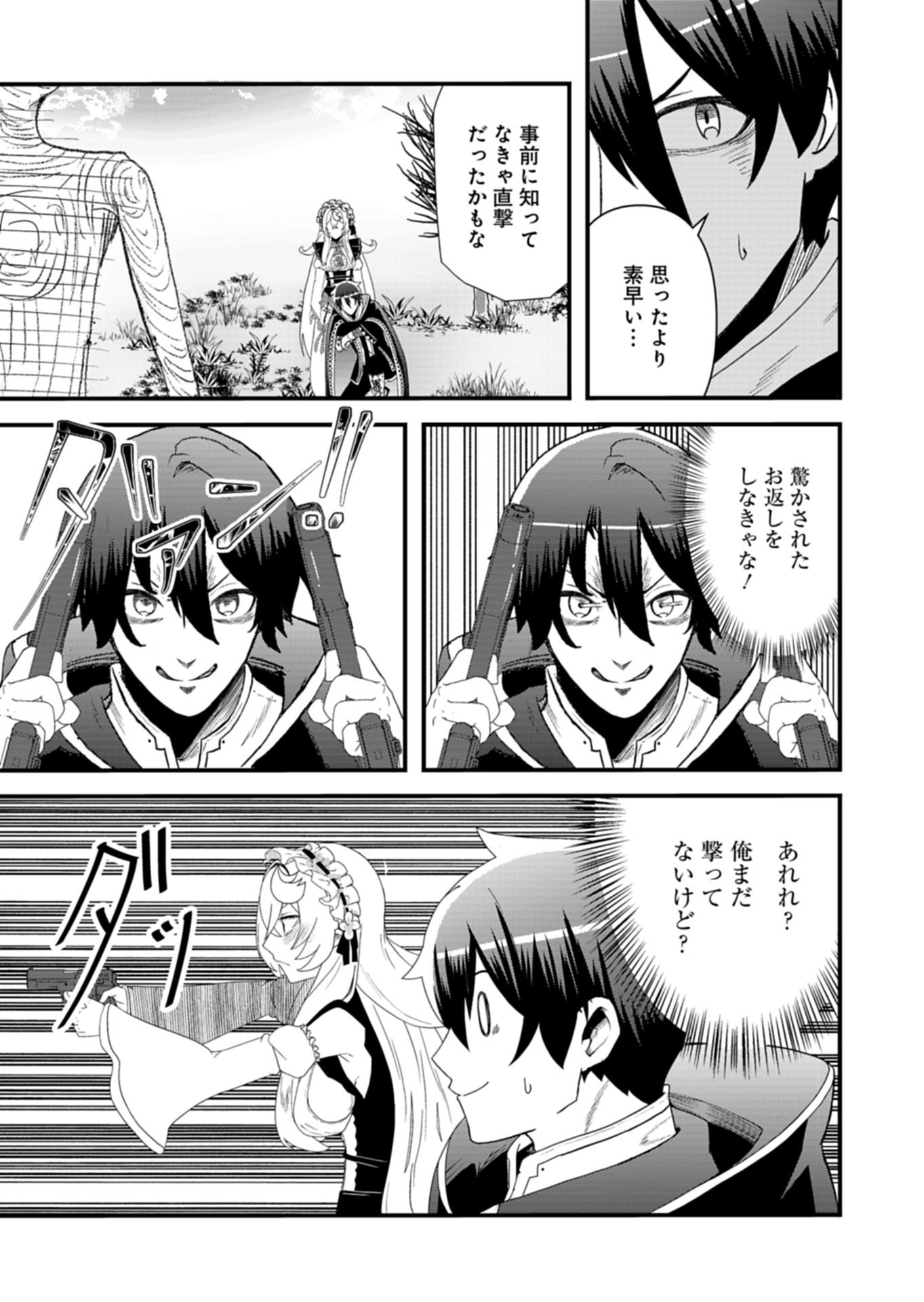 ORE NO SHOUKAN MAHOU GA OKASHII. ~ZAKO SUGIRU TO TSUIHOU SARETA SHOUKAN MAHOUTSUKAI NO ORE WA, GENDAI HEIKI WO SHOUKAN SHITE IKUSEI CHEAT DE MUSOU SURU~ RAW Chapter 5.1 page 13 - nihonkuni.com