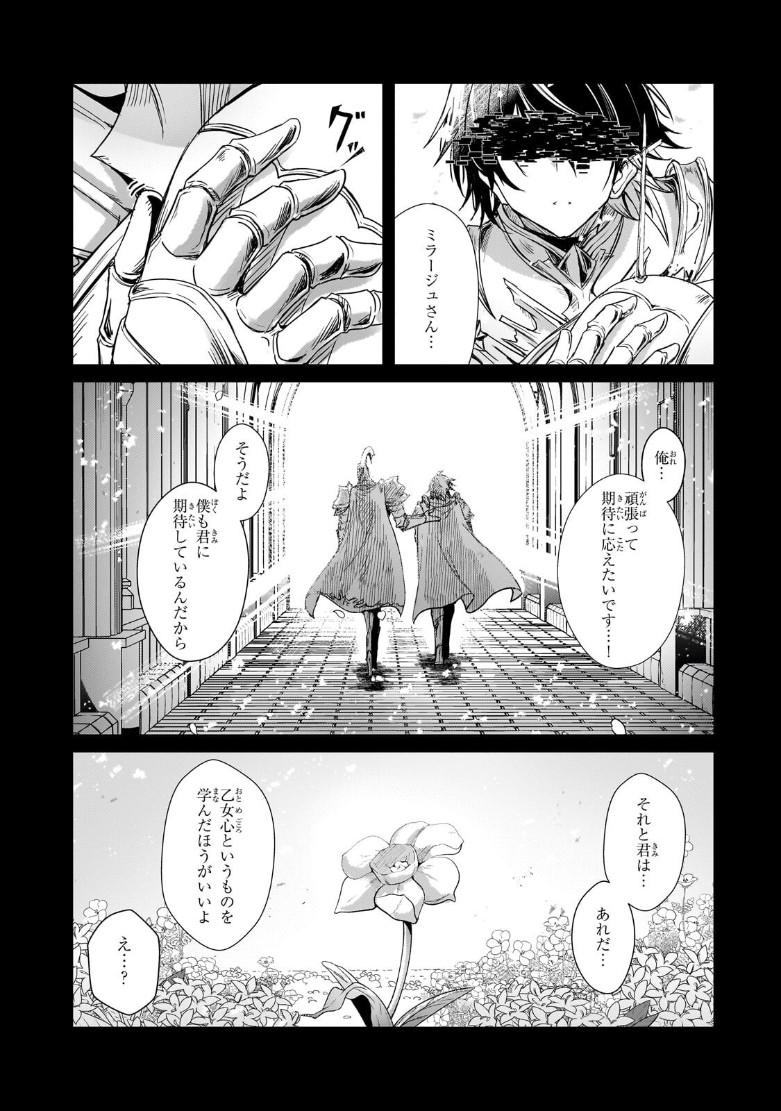 HAI NO SEKAI WA KAMI NO ME DE IRODORI ZUKU: ORE DAKE MIERU STATUS DE, SAIJAKU KARA SAIKYOU E KAKE AGARU Chapter 20.1 page 5 - nihonkuni.com