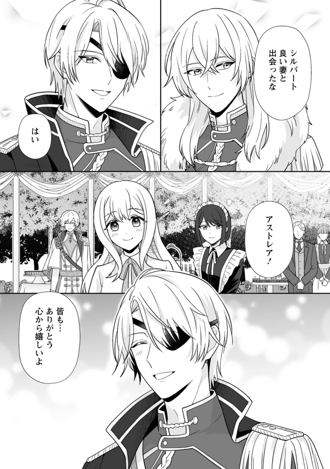 MIGAWARI DE ENDAN NI SANKASHITA GUMAI NO WATASHI, RINGOKU NO OUJI-SAMA NI MISOME RARE MASHITA Chapter 15.2 page 9 - nihonkuni.com