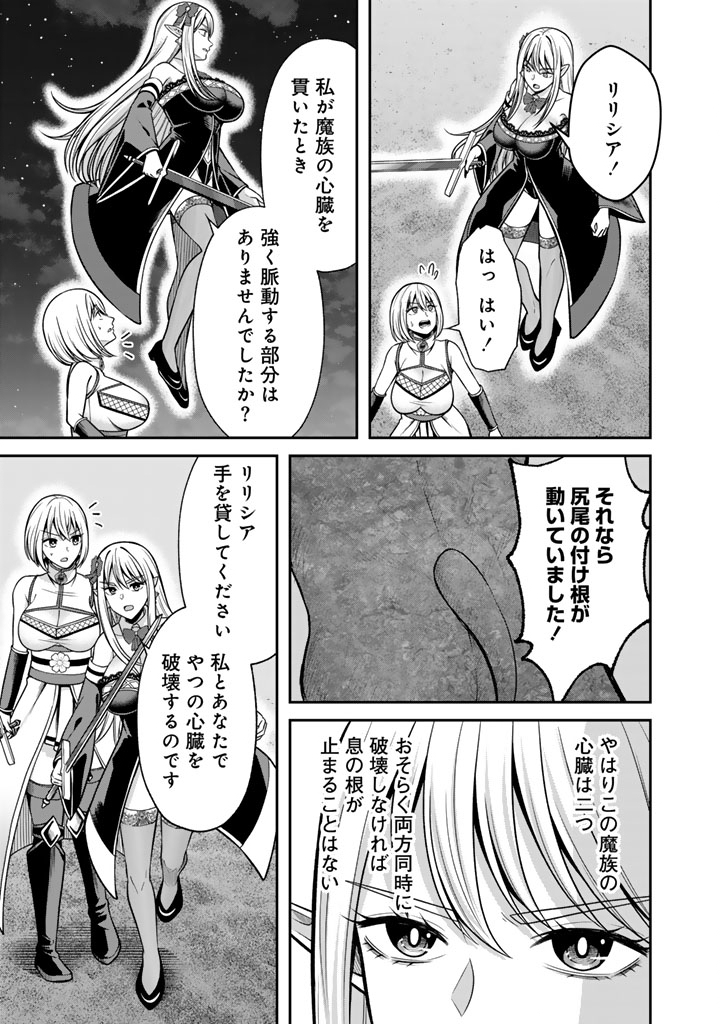 "KENSHI WA JIDAIOKURE" TO SASEN SARETA JINRUI SAIKYOU NO OSSAN, MAJUTSU GAKUIN DE KYOUSHI NI NATTE MUSOU SURU Chapter 11.1 - Page 11