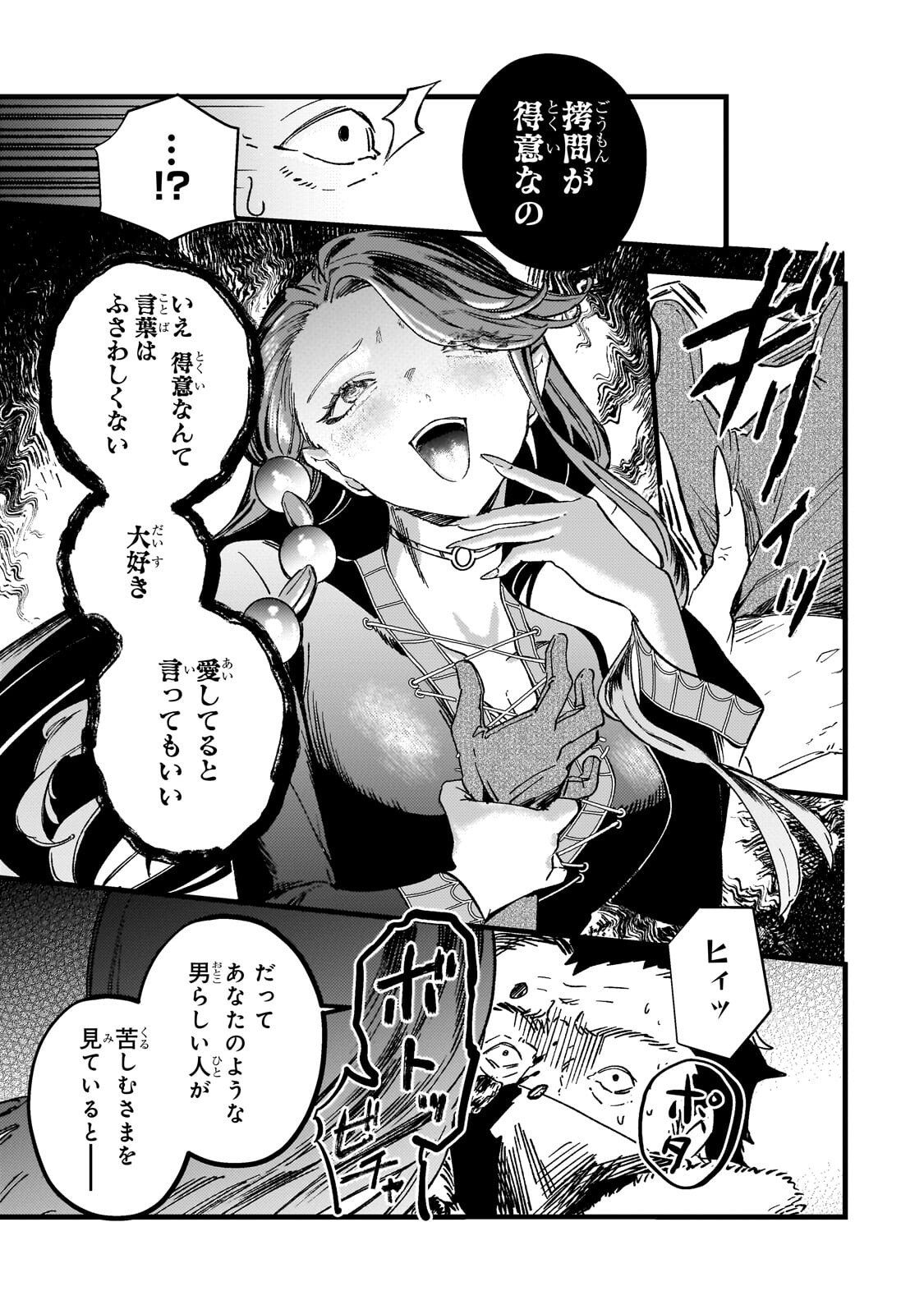 HONEHIME ROZARI ～SHISHA NO SAIGO WO TSUITAIKEN SHI, CHIKARA WO HIKITSUGU～ Chapter 17.2 page 6 - nihonkuni.com