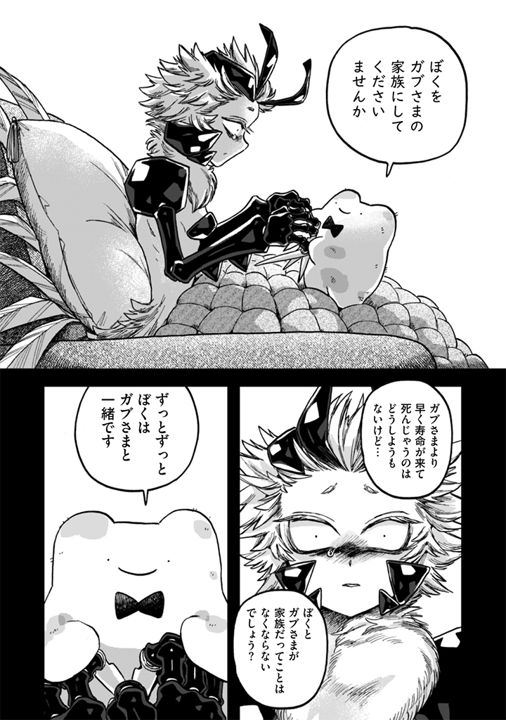 NADERU DAKE NO OSHIGOTO DESU! Chap 25 - Pic 4