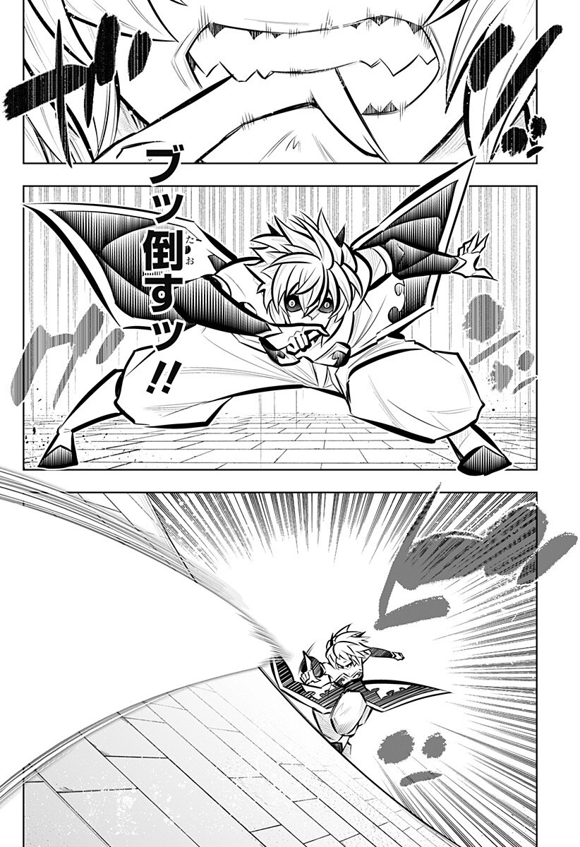 BOKU NO BUKI WA KOUGEKIRYOKU 1 NO HARI SHIKA NAI - RAW Chapter 166 page 2 - nihonkuni.com