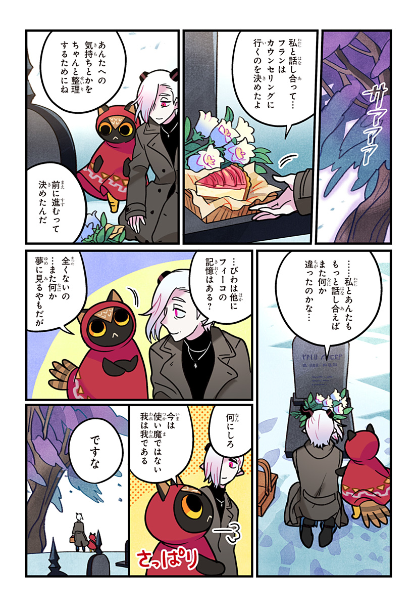 ITTAN CAFE NI SHIMASEN KA? Chapter 15 page 22 - nihonkuni.com
