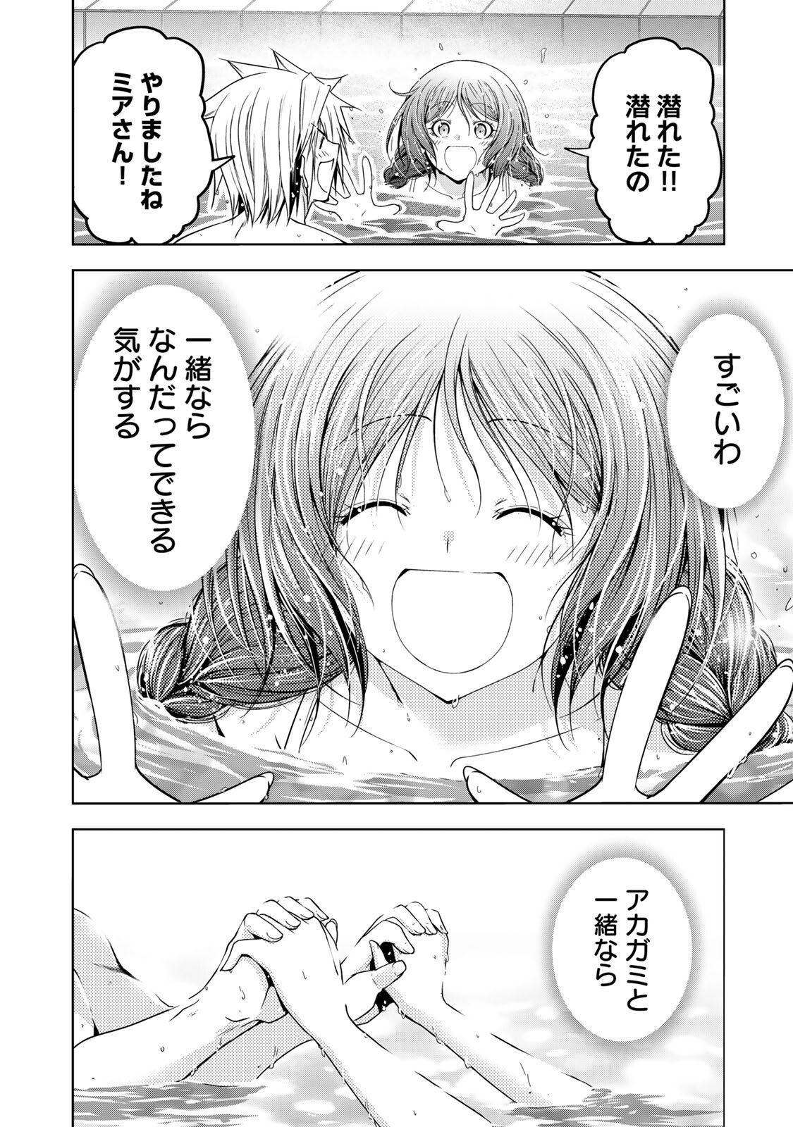 Read TEMPLE - RAW Chapter 136 [High Quality / Full] - Page 18 - nicomanga.net