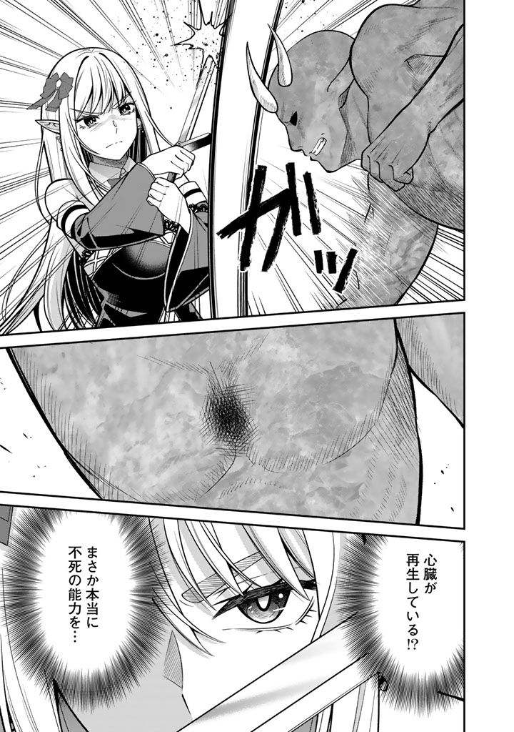 "KENSHI WA JIDAIOKURE" TO SASEN SARETA JINRUI SAIKYOU NO OSSAN, MAJUTSU GAKUIN DE KYOUSHI NI NATTE MUSOU SURU Chapter 11.1 - Page 7