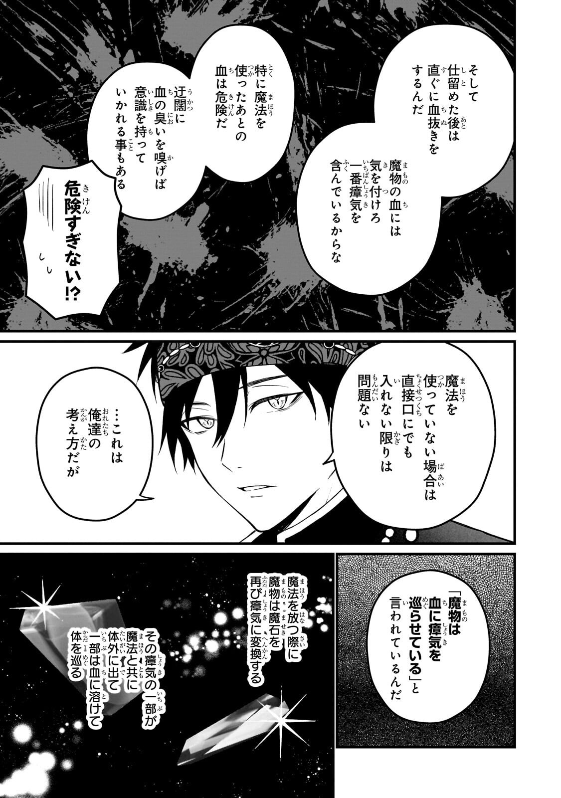 DAISOUGEN NO CHIISANA RYOUSHU: MOTO HAI GAMER NA TENSEI YOUJO NO TANOSHII HARD MODE HENKEN KAITAKUKI Chapter 11.2 page 2 - nihonkuni.com