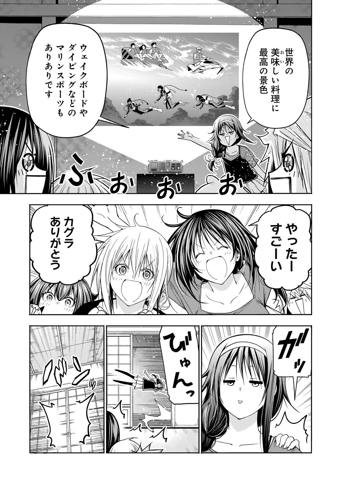 Read TEMPLE - RAW Chapter 136 [High Quality / Full] - Page 3 - nicomanga.net