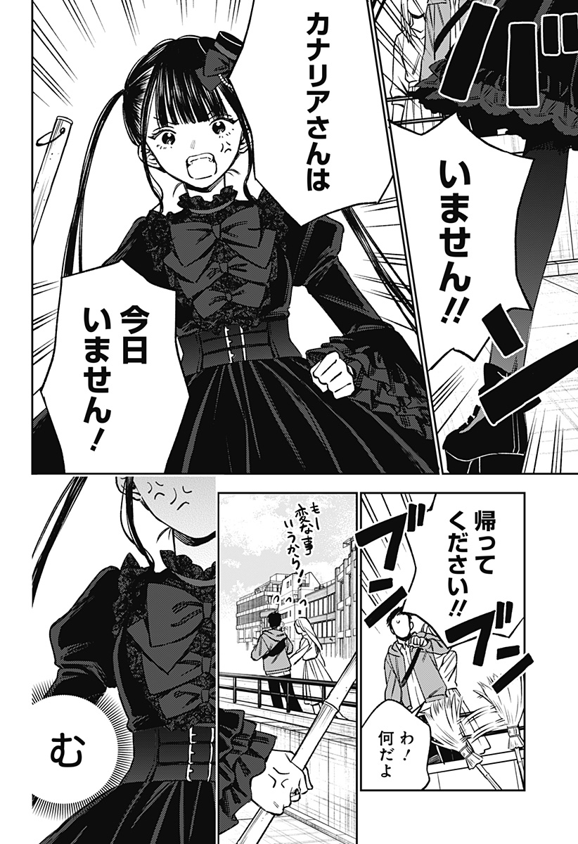 Read LUNOLITA Chapter 4 [High Quality / Full] - Page 9 - nicomanga.net