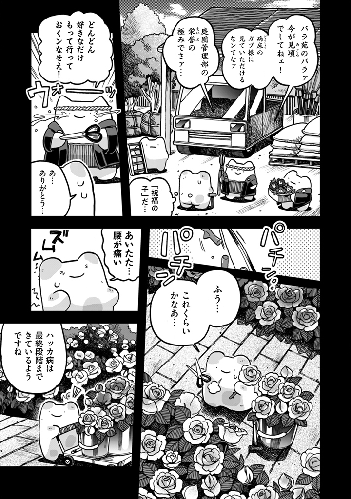 NADERU DAKE NO OSHIGOTO DESU! Chap 25 - Pic 15