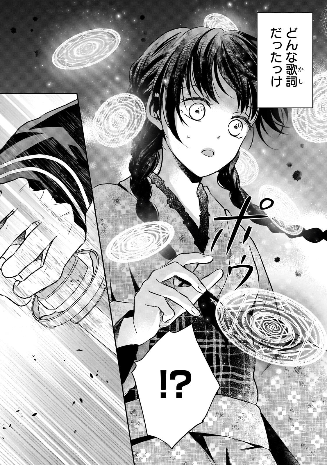USUKAWA ICHIMAI MUKOUGAWA: KONYAKU HAKI SARETA NIDOME NO JINSEI, AYAKASHI WO MIRU ME GA SAIKYOU GUNJIN WO MICHIBIKU Chapter 4.2 page 13 - nihonkuni.com