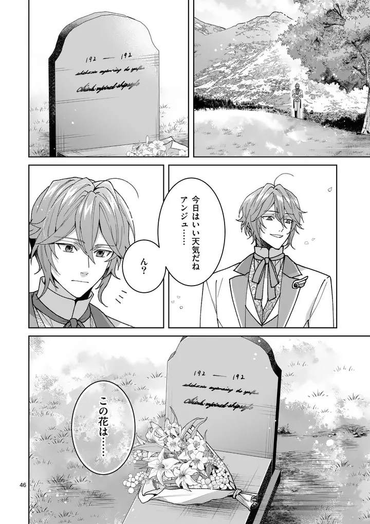 NISEMONO REIJOU NO FUKUSHUU - ADAUCHI NO TAME, 5-NIN NO KOUSHAKU REISOKU NO KONYAKUSHA NI NARIMASU Chapter 18.2 page 21 - nihonkuni.com