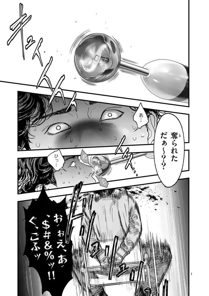 Read TATAKI THE SIDE HUSTLE Chapter 4 [High Quality / Full] - Page 1 - nicomanga.com