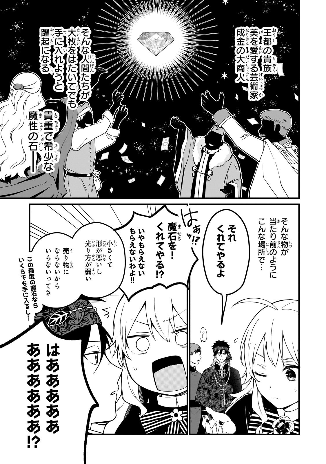 DAISOUGEN NO CHIISANA RYOUSHU: MOTO HAI GAMER NA TENSEI YOUJO NO TANOSHII HARD MODE HENKEN KAITAKUKI Chapter 11.2 page 10 - nihonkuni.com