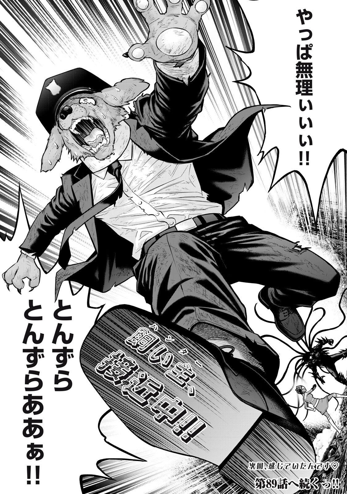Read SENTAI TABOO Chapter 88 [High Quality / Full] - Page 16 - nicomanga.net