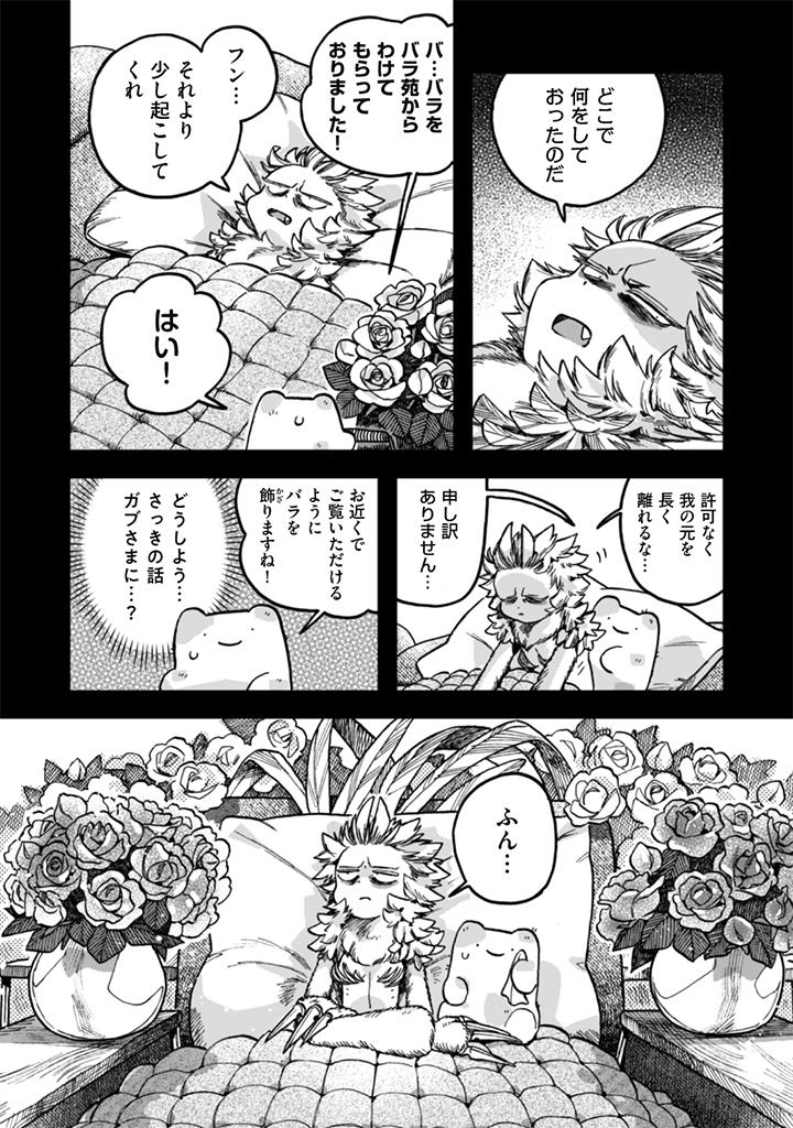 NADERU DAKE NO OSHIGOTO DESU! Chap 25 - Pic 19