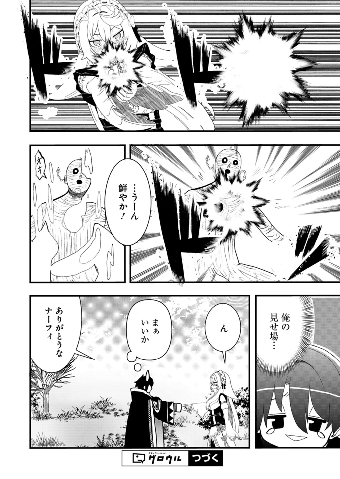 ORE NO SHOUKAN MAHOU GA OKASHII. ~ZAKO SUGIRU TO TSUIHOU SARETA SHOUKAN MAHOUTSUKAI NO ORE WA, GENDAI HEIKI WO SHOUKAN SHITE IKUSEI CHEAT DE MUSOU SURU~ RAW Chapter 5.1 page 14 - nihonkuni.com