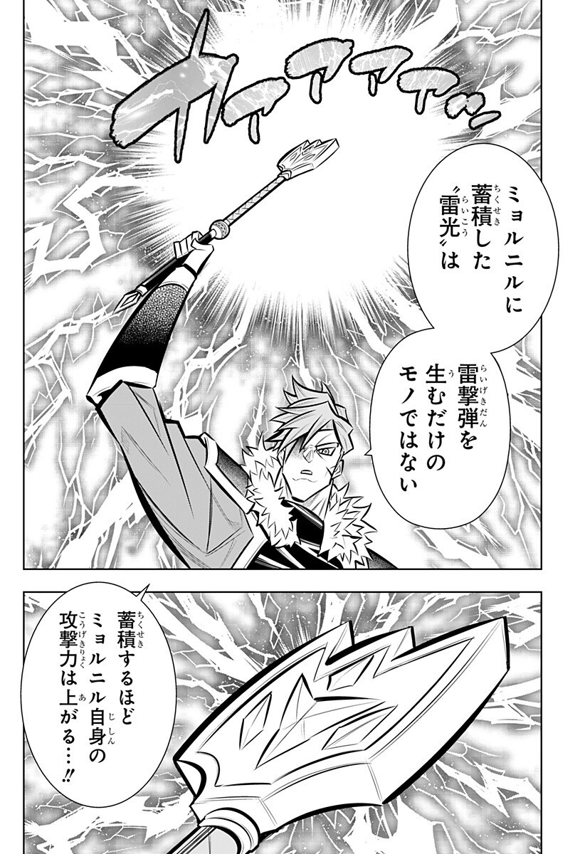 BOKU NO BUKI WA KOUGEKIRYOKU 1 NO HARI SHIKA NAI - RAW Chapter 166 page 12 - nihonkuni.com