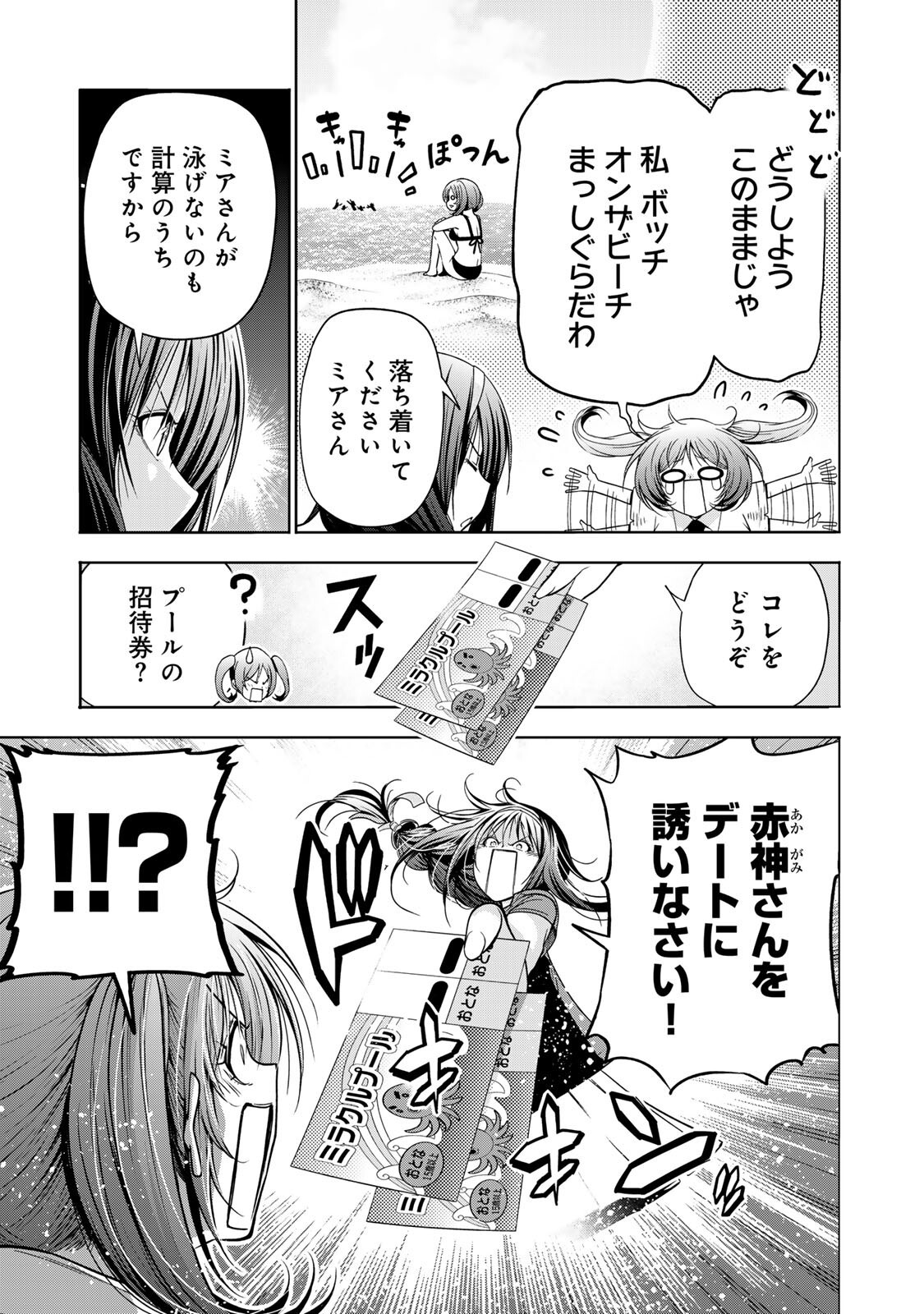 Read TEMPLE - RAW Chapter 136 [High Quality / Full] - Page 5 - nicomanga.net