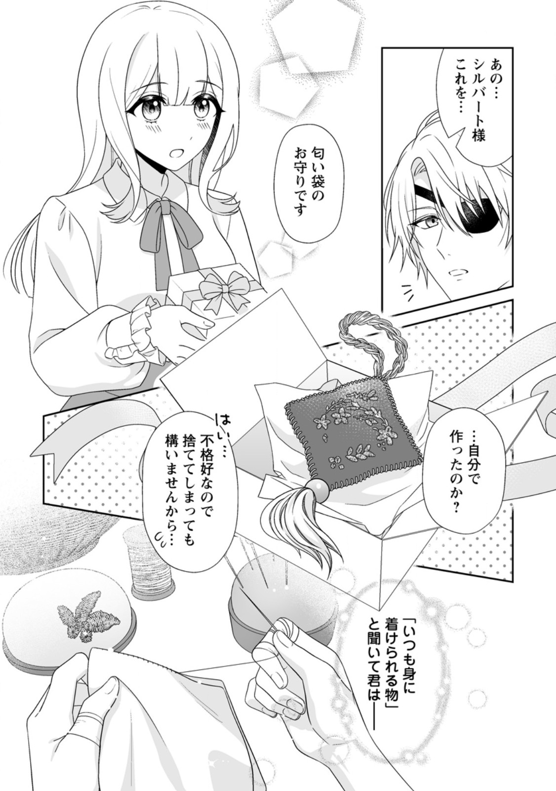 MIGAWARI DE ENDAN NI SANKASHITA GUMAI NO WATASHI, RINGOKU NO OUJI-SAMA NI MISOME RARE MASHITA Chapter 15.2 page 10 - nihonkuni.com