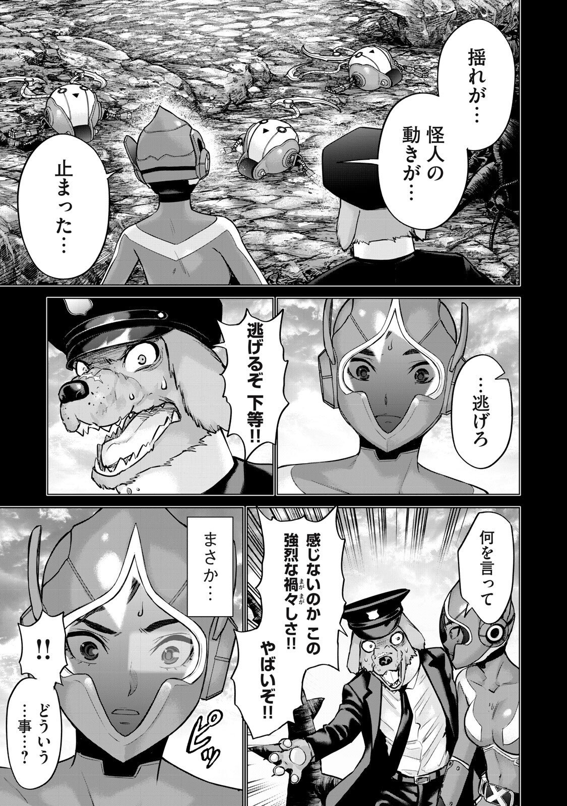 Read SENTAI TABOO Chapter 88 [High Quality / Full] - Page 3 - nicomanga.net