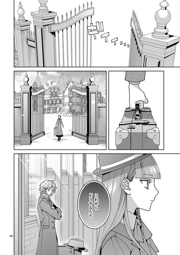 NISEMONO REIJOU NO FUKUSHUU - ADAUCHI NO TAME, 5-NIN NO KOUSHAKU REISOKU NO KONYAKUSHA NI NARIMASU Chapter 18.2 page 15 - nihonkuni.com