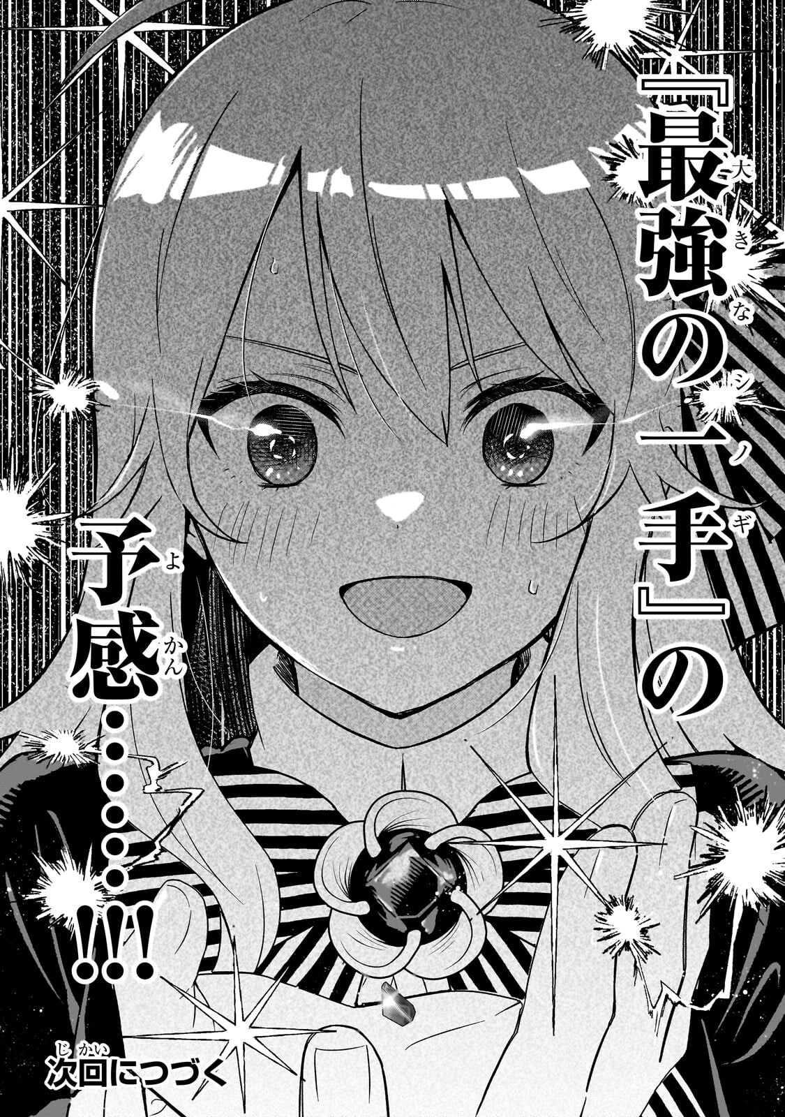 DAISOUGEN NO CHIISANA RYOUSHU: MOTO HAI GAMER NA TENSEI YOUJO NO TANOSHII HARD MODE HENKEN KAITAKUKI Chapter 11.2 page 13 - nihonkuni.com