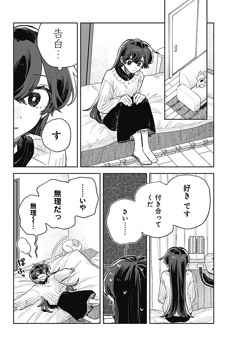 KUSO ONNA NI SACHIARE Chapter 98 page 8 - nihonkuni.com