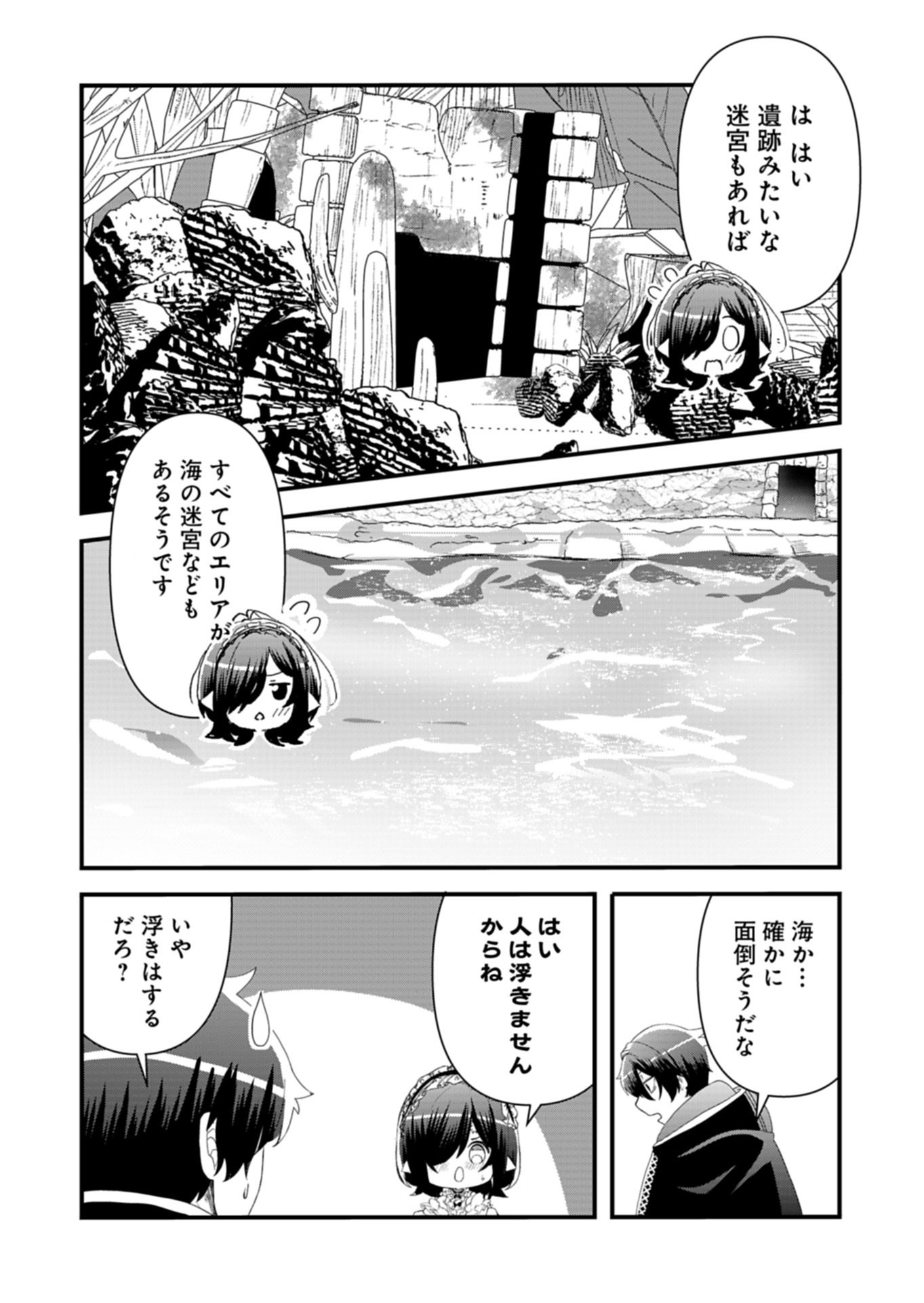 ORE NO SHOUKAN MAHOU GA OKASHII. ~ZAKO SUGIRU TO TSUIHOU SARETA SHOUKAN MAHOUTSUKAI NO ORE WA, GENDAI HEIKI WO SHOUKAN SHITE IKUSEI CHEAT DE MUSOU SURU~ RAW Chapter 5.1 page 6 - nihonkuni.com