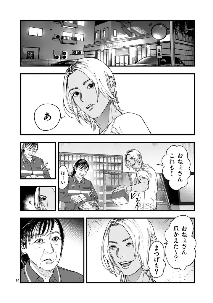 Read TATAKI THE SIDE HUSTLE Chapter 4 [High Quality / Full] - Page 14 - nicomanga.com
