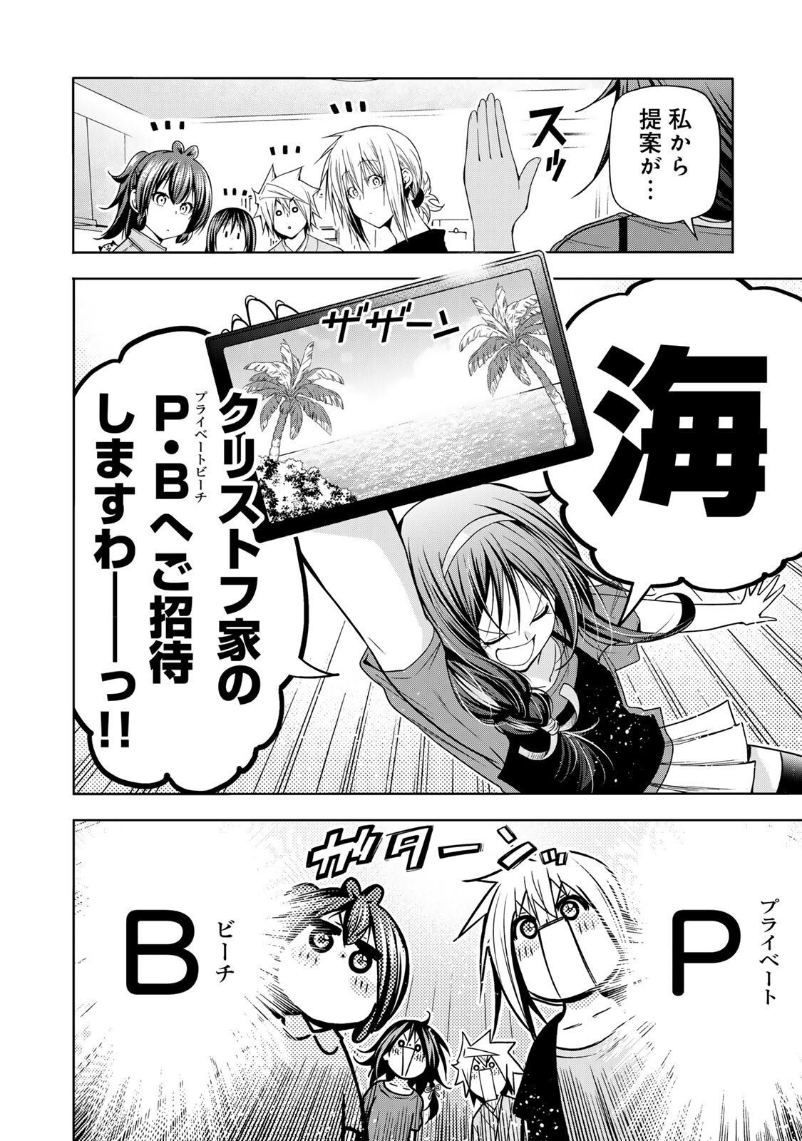 Read TEMPLE - RAW Chapter 136 [High Quality / Full] - Page 2 - nicomanga.net