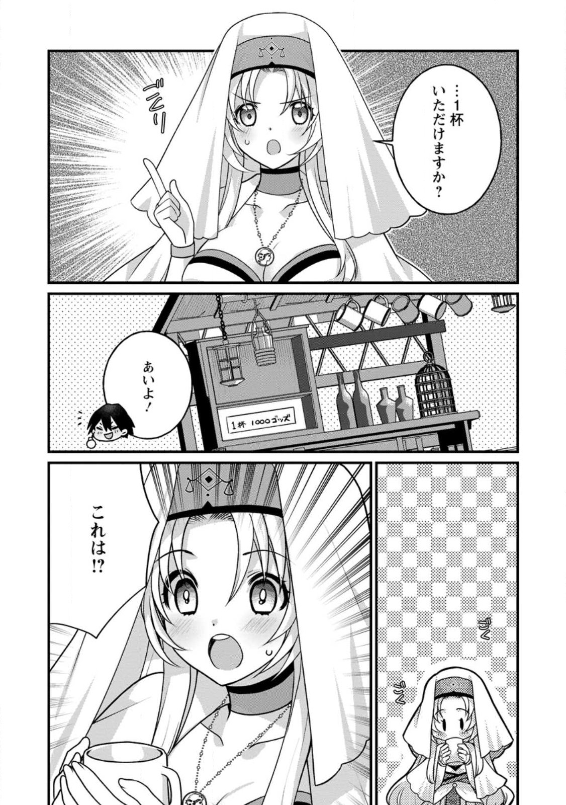 ZECCHOU SUKIRU "ONSEN SOUZOU" DE YUKEMURI HAREM WO KIZUKU MADE 〜 HENSAI GA TODOKOOTTARA SOKU DOREI NO ISEKAI TENSEI! AKAJI RYOKAN SAIKEN... Chapter 16.1 page 10 - nihonkuni.com