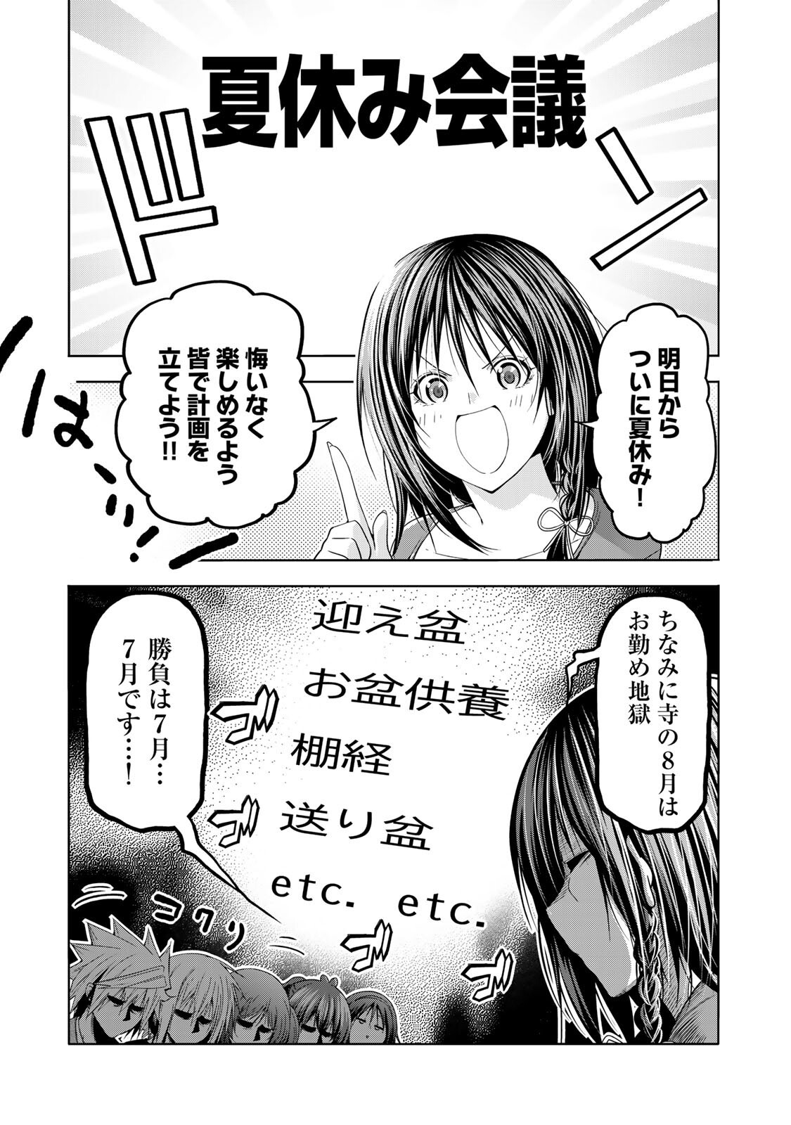 Read TEMPLE - RAW Chapter 136 [High Quality / Full] - Page 1 - nicomanga.net