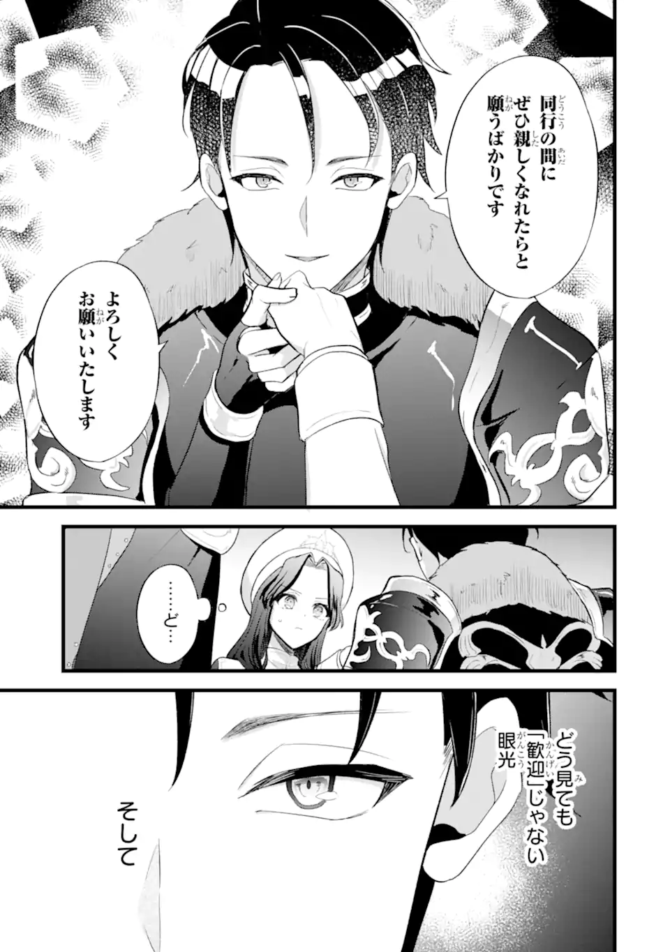 TENSEISHA NO WATASHI WA “OSHIKATSU” SURU TAME SEIJO NI NARIMASHITA! Chapter 8.3 page 13 - nihonkuni.com
