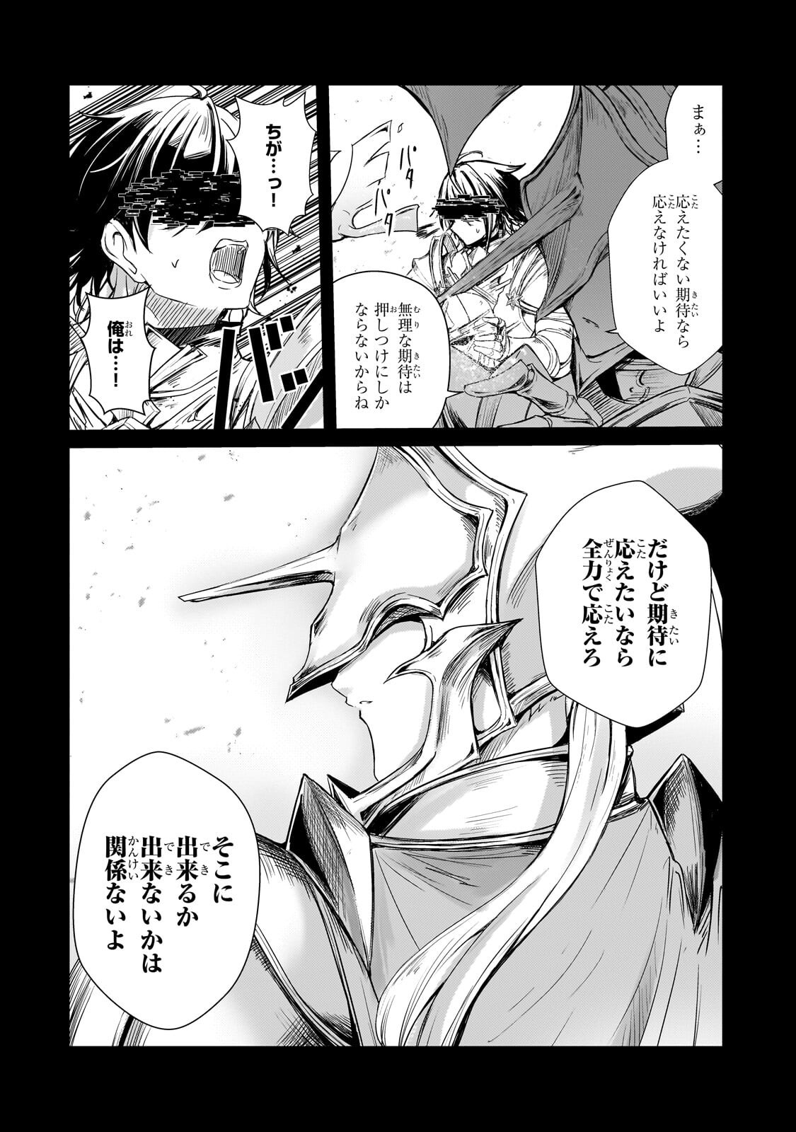 HAI NO SEKAI WA KAMI NO ME DE IRODORI ZUKU: ORE DAKE MIERU STATUS DE, SAIJAKU KARA SAIKYOU E KAKE AGARU Chapter 20.1 page 4 - nihonkuni.com