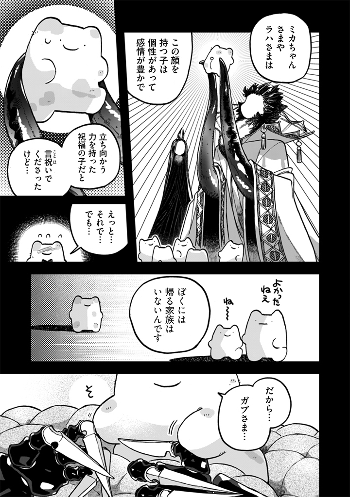 NADERU DAKE NO OSHIGOTO DESU! Chap 25 - Pic 3