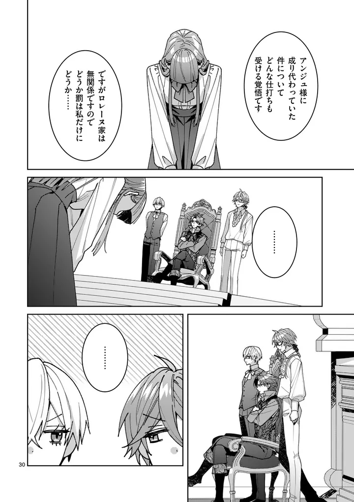 NISEMONO REIJOU NO FUKUSHUU - ADAUCHI NO TAME, 5-NIN NO KOUSHAKU REISOKU NO KONYAKUSHA NI NARIMASU Chapter 18.2 page 5 - nihonkuni.com