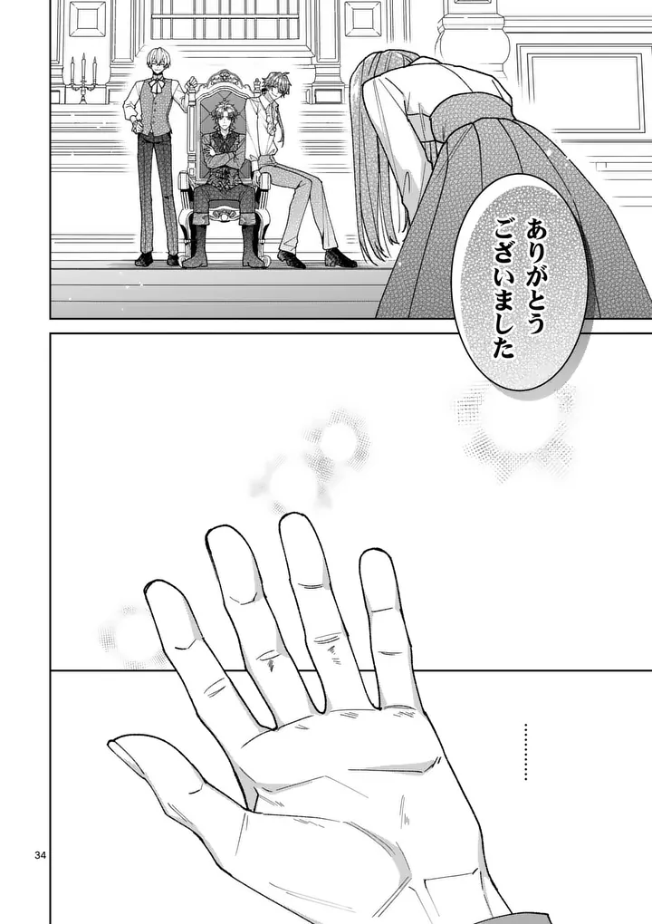 NISEMONO REIJOU NO FUKUSHUU - ADAUCHI NO TAME, 5-NIN NO KOUSHAKU REISOKU NO KONYAKUSHA NI NARIMASU Chapter 18.2 page 9 - nihonkuni.com