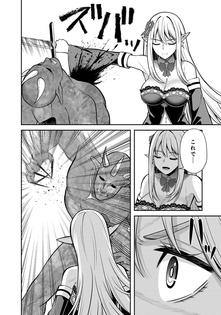 "KENSHI WA JIDAIOKURE" TO SASEN SARETA JINRUI SAIKYOU NO OSSAN, MAJUTSU GAKUIN DE KYOUSHI NI NATTE MUSOU SURU Chapter 11.1 - Page 6