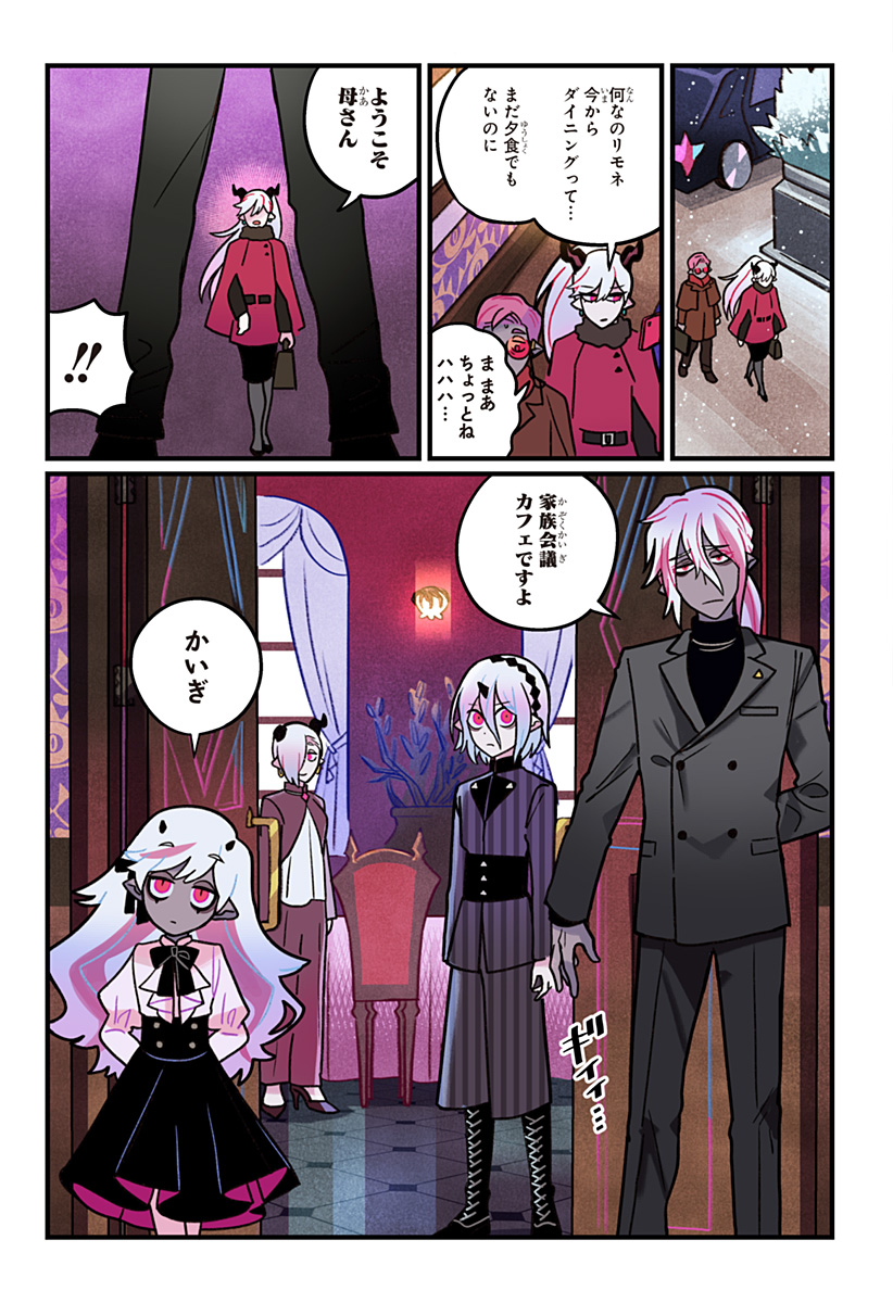 ITTAN CAFE NI SHIMASEN KA? Chapter 15 page 7 - nihonkuni.com