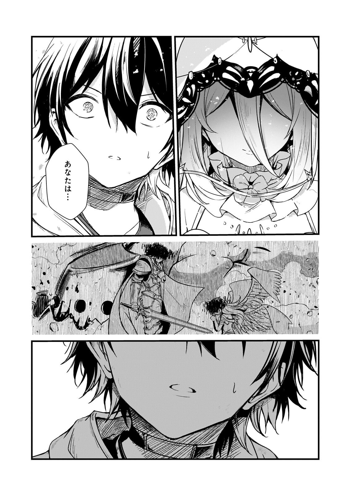 HAI NO SEKAI WA KAMI NO ME DE IRODORI ZUKU: ORE DAKE MIERU STATUS DE, SAIJAKU KARA SAIKYOU E KAKE AGARU Chapter 20.1 page 9 - nihonkuni.com