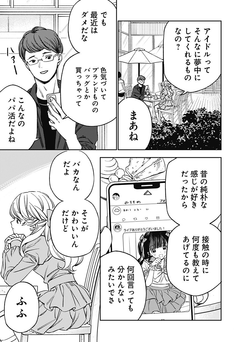 Read LUNOLITA Chapter 4 [High Quality / Full] - Page 14 - nicomanga.net