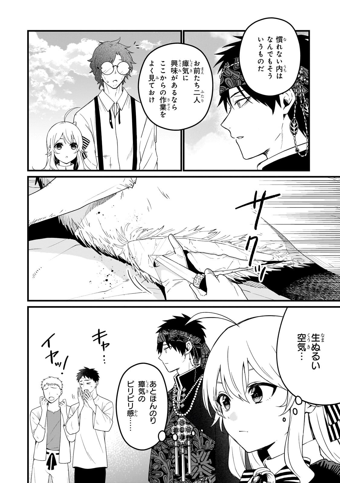DAISOUGEN NO CHIISANA RYOUSHU: MOTO HAI GAMER NA TENSEI YOUJO NO TANOSHII HARD MODE HENKEN KAITAKUKI Chapter 11.2 page 5 - nihonkuni.com