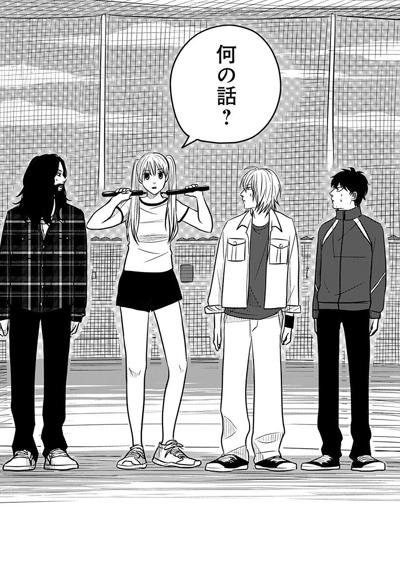 NISHI TOKYO METAL BROTHERS Chapter 16 page 12 - nihonkuni.com