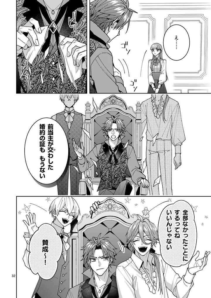 NISEMONO REIJOU NO FUKUSHUU - ADAUCHI NO TAME, 5-NIN NO KOUSHAKU REISOKU NO KONYAKUSHA NI NARIMASU Chapter 18.2 page 7 - nihonkuni.com