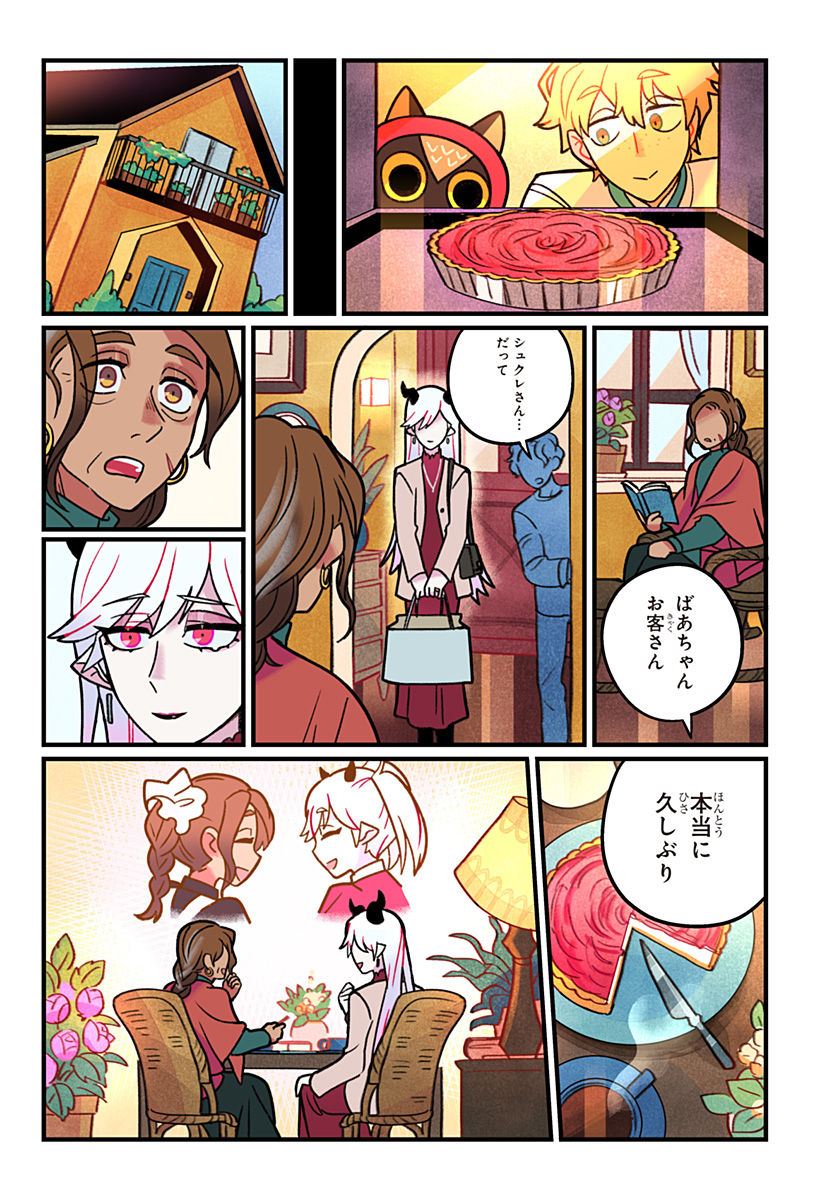 ITTAN CAFE NI SHIMASEN KA? Chapter 15 page 21 - nihonkuni.com